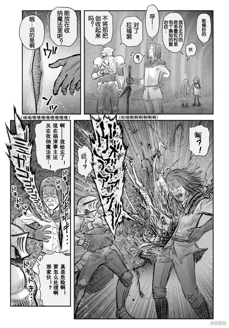 第51话 第28页