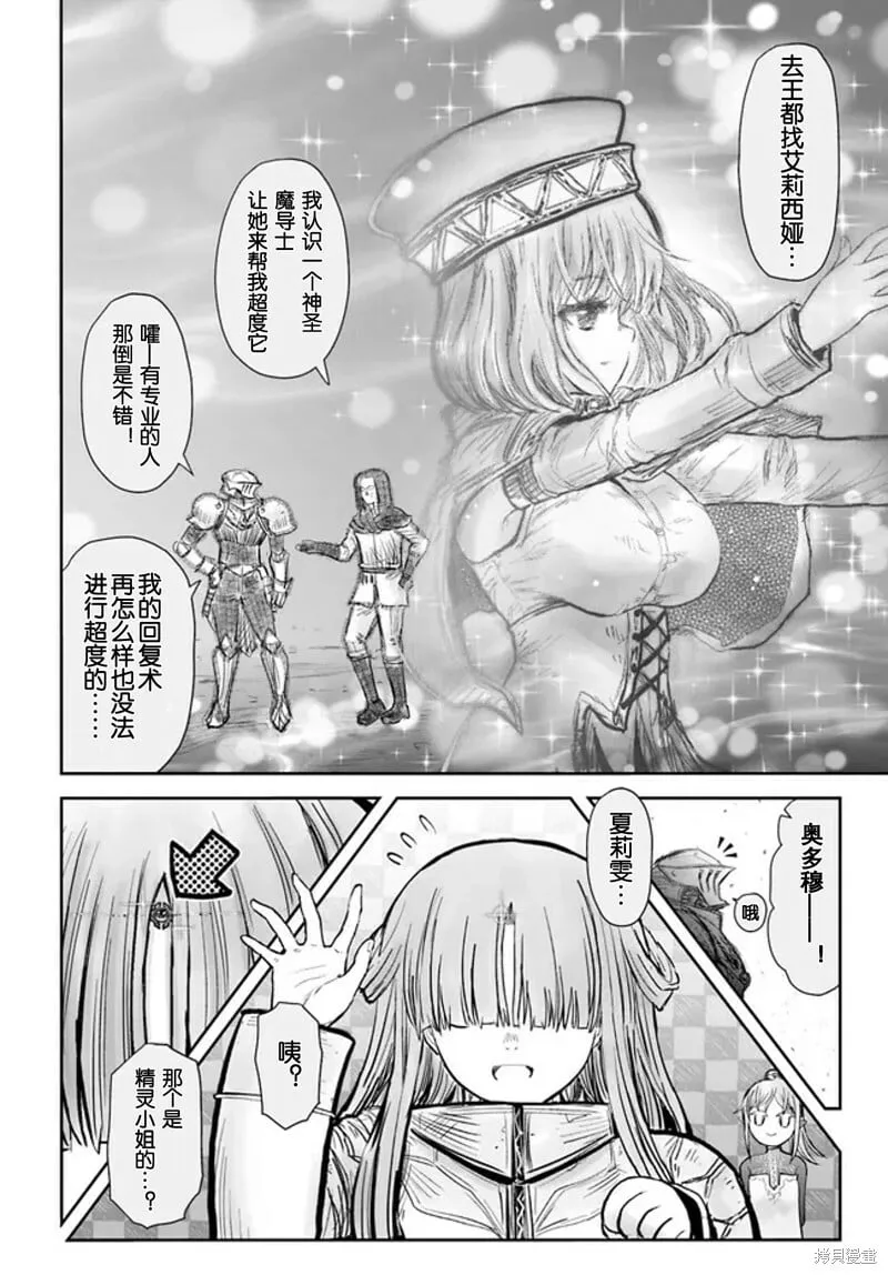 第51话 第29页