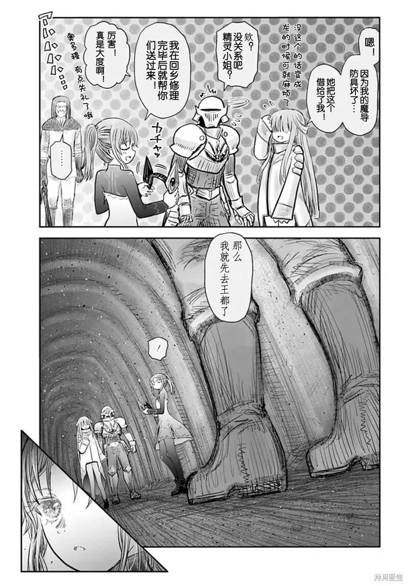 第51话 第30页