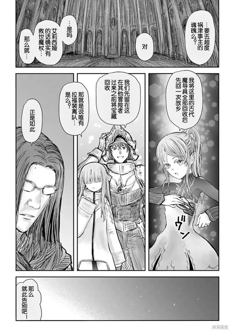 第51话 第31页