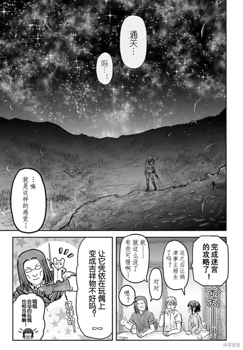 第51话 第36页