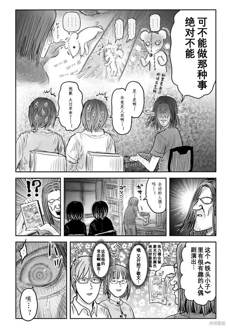 第51话 第37页