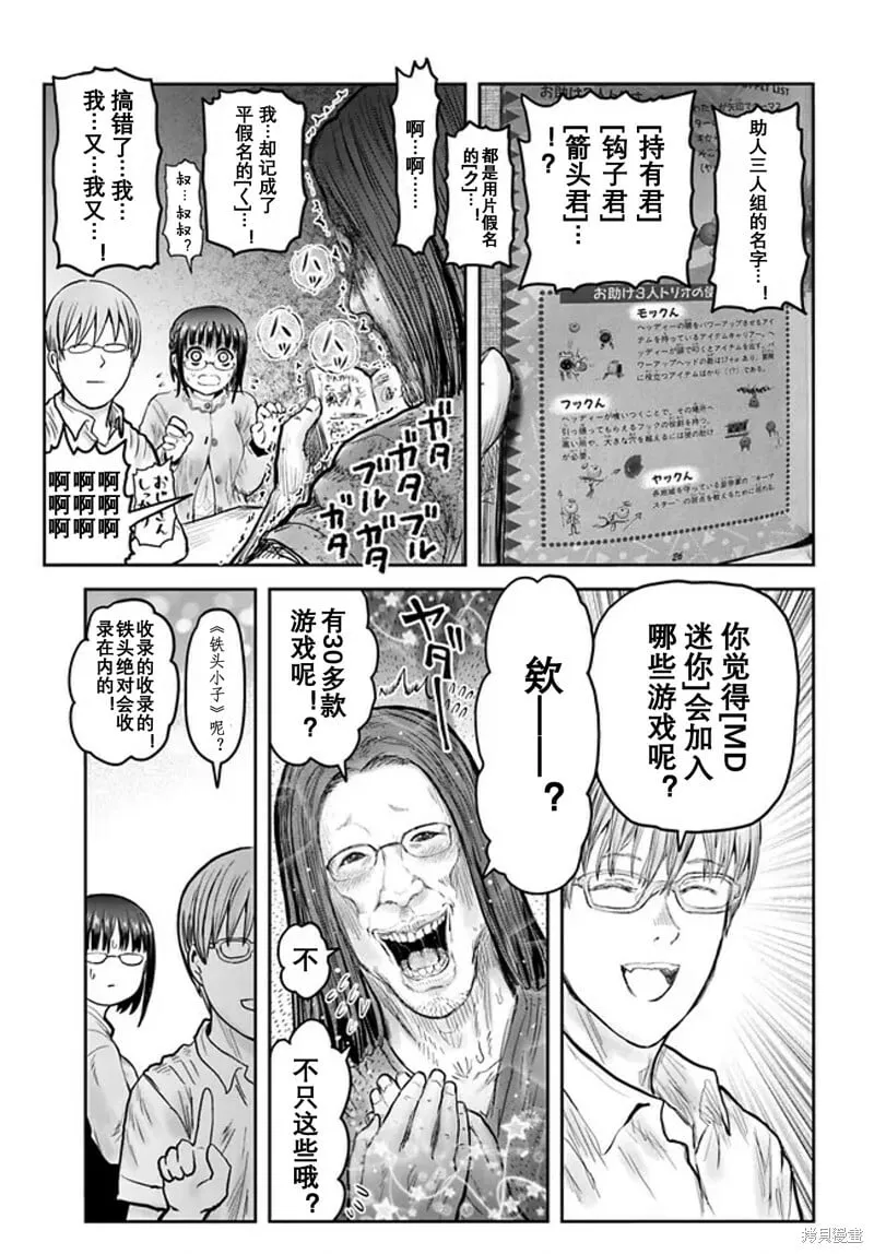 第51话 第38页