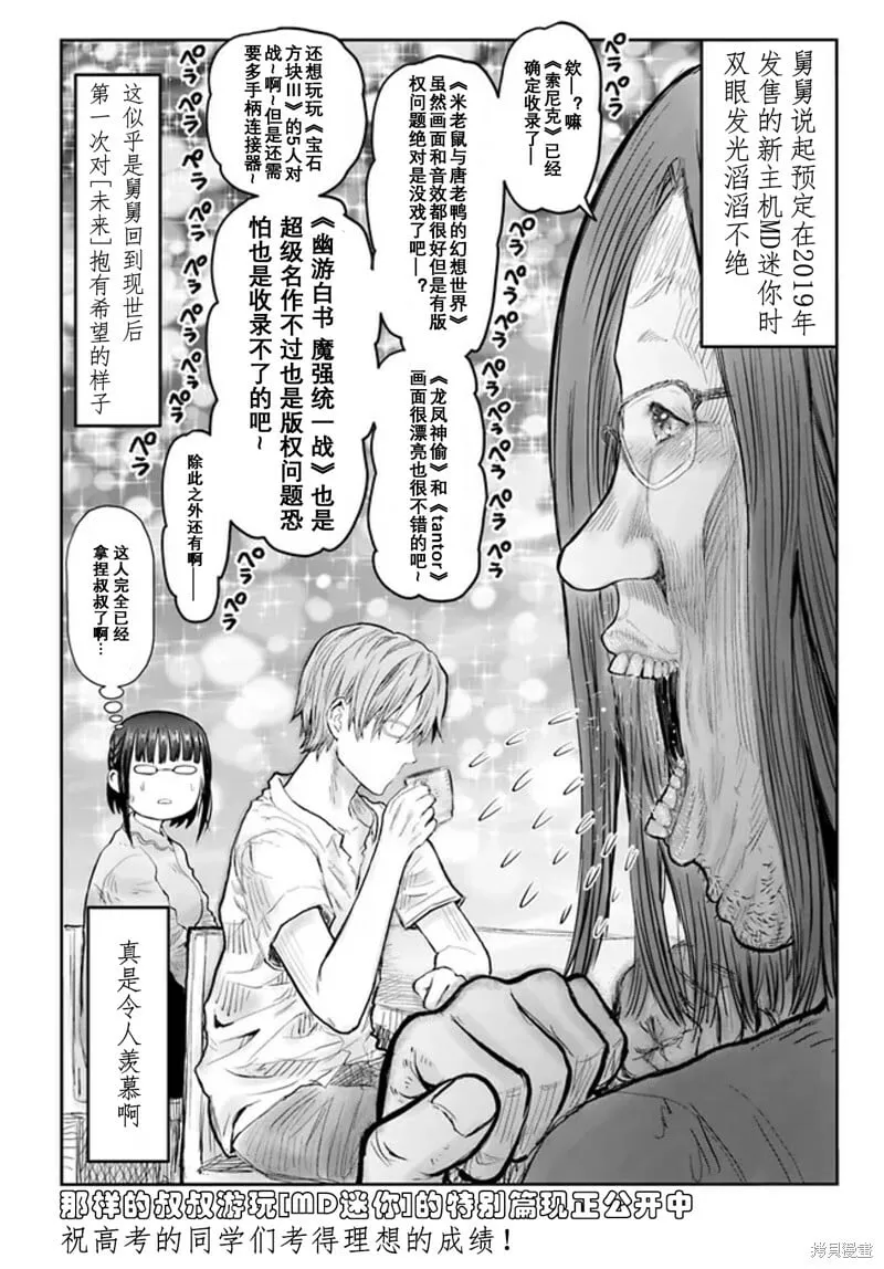 第51话 第39页