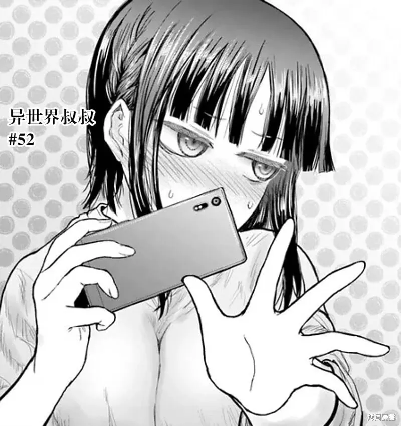 第52话 第1页