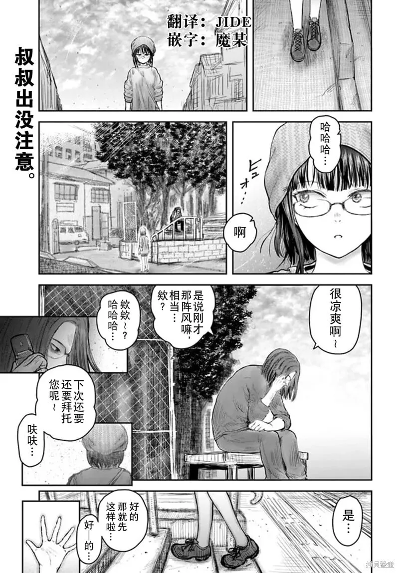 第52话 第2页