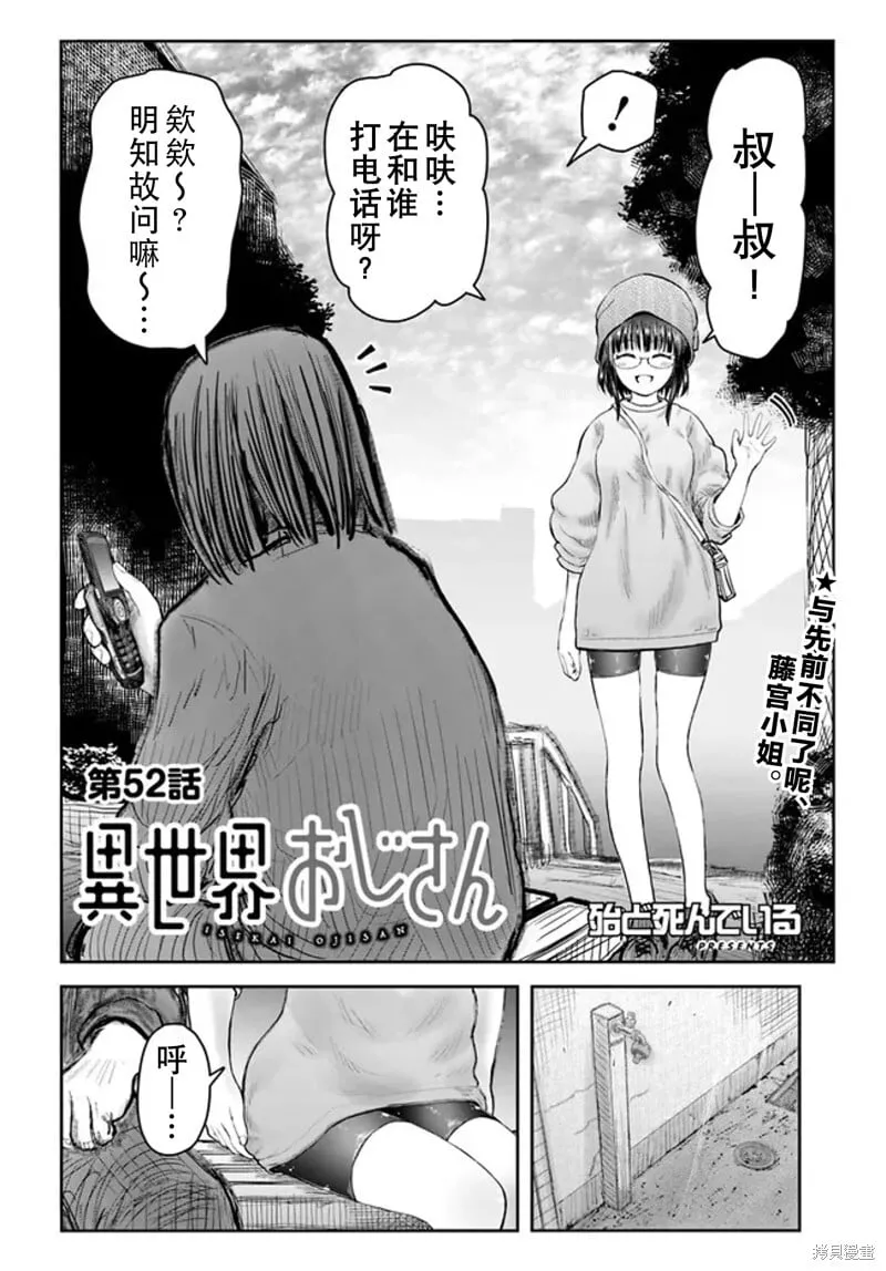 第52话 第3页