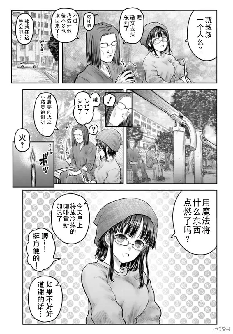 第52话 第4页