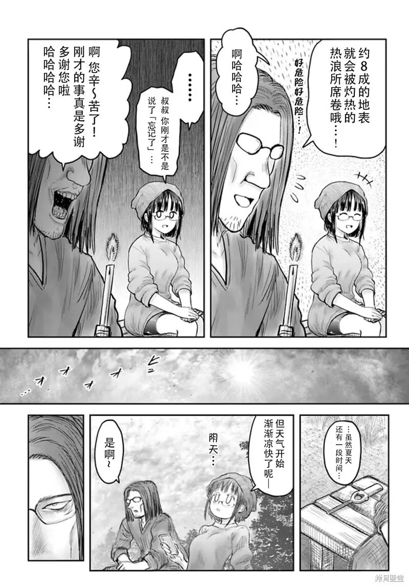 第52话 第5页