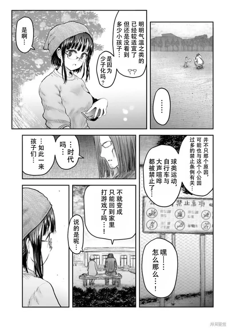 第52话 第6页