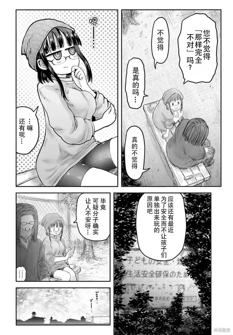 第52话 第7页