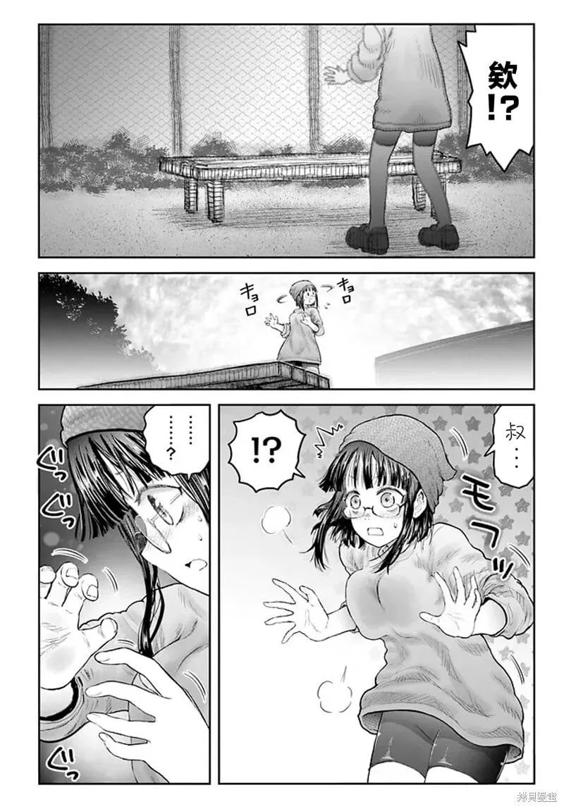 第52话 第9页