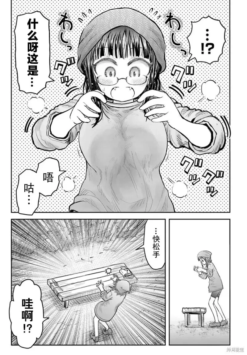 第52话 第10页