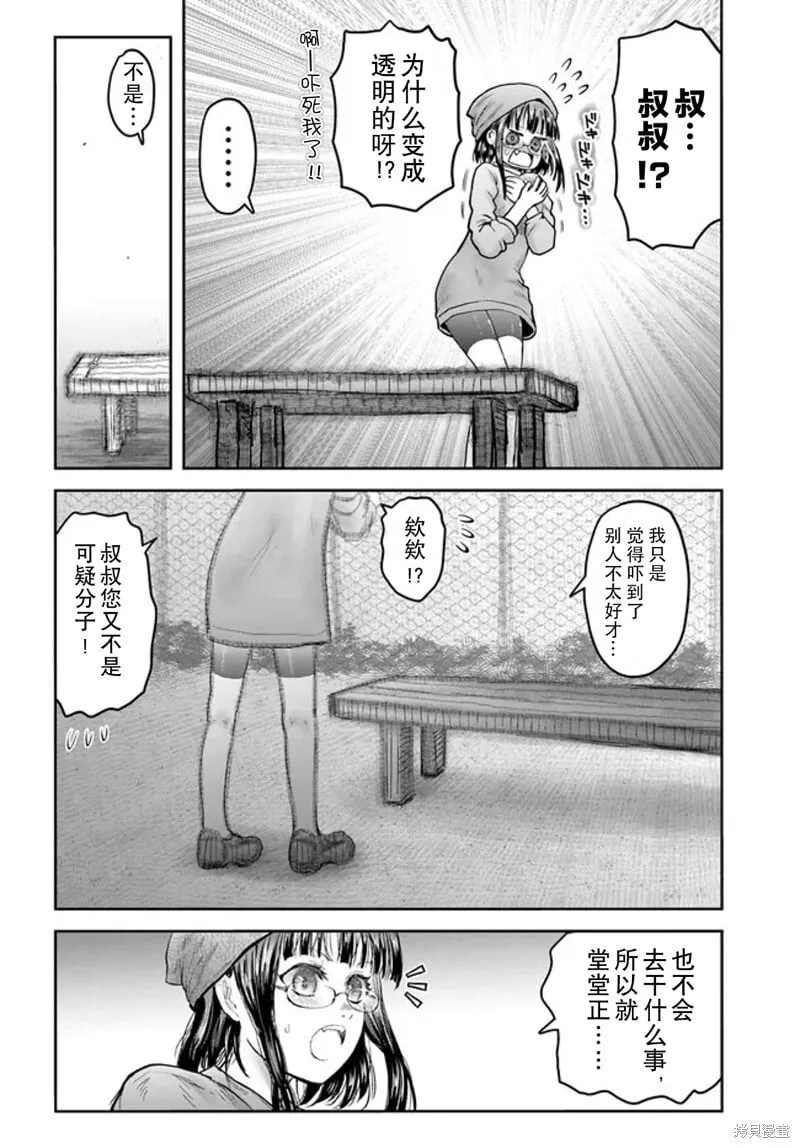 第52话 第11页