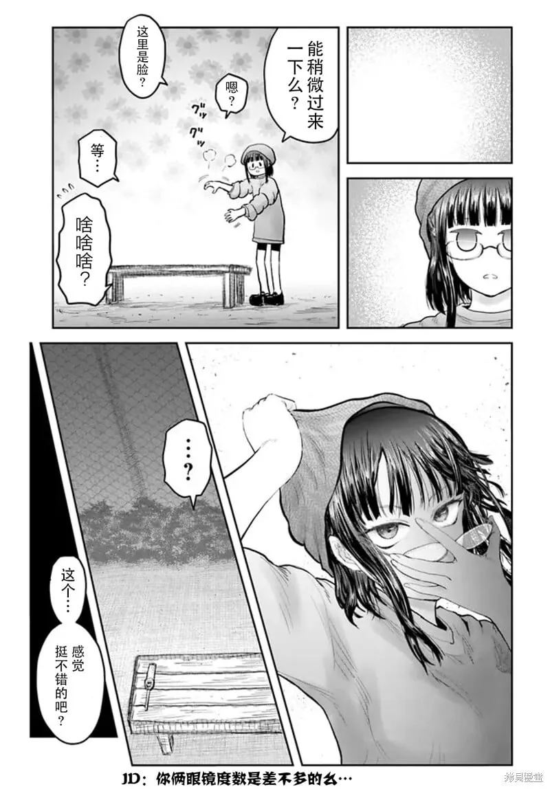 第52话 第12页