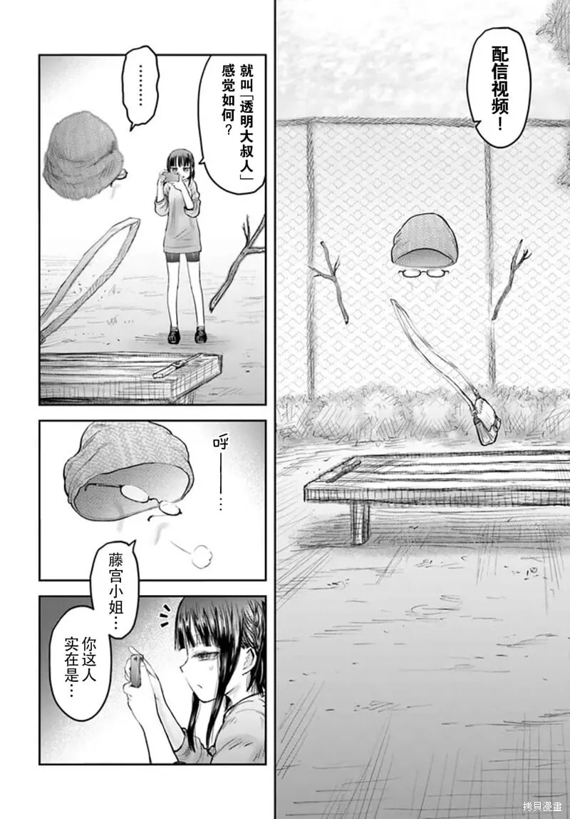 第52话 第13页