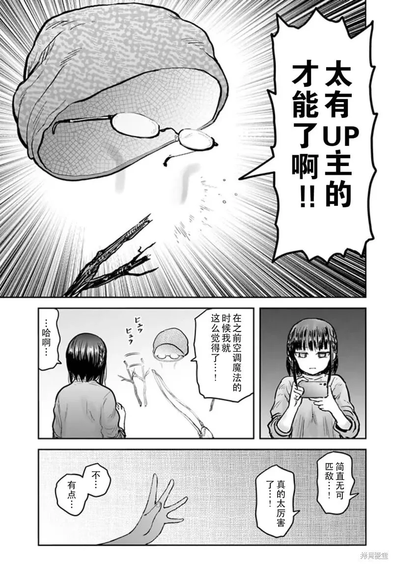 第52话 第14页