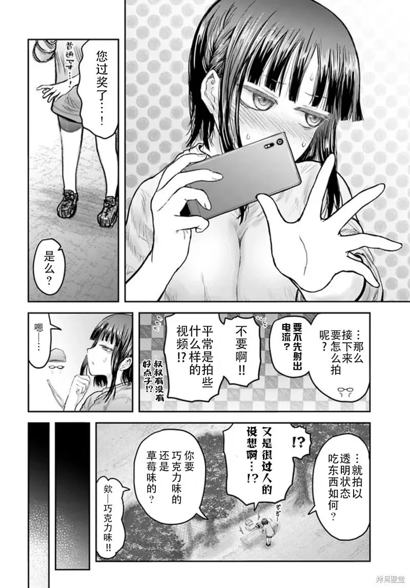 第52话 第15页