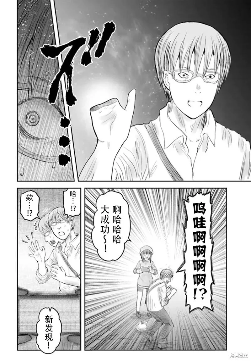 第52话 第17页