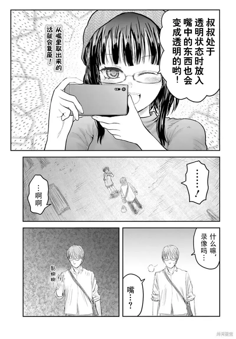 第52话 第18页