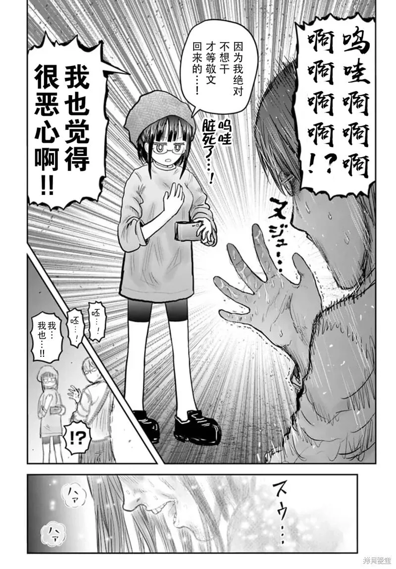 第52话 第19页
