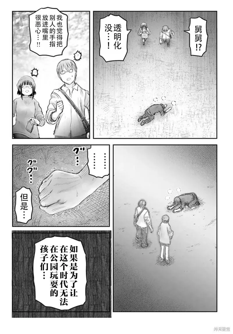 第52话 第20页