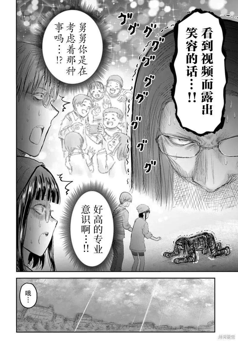 第52话 第21页