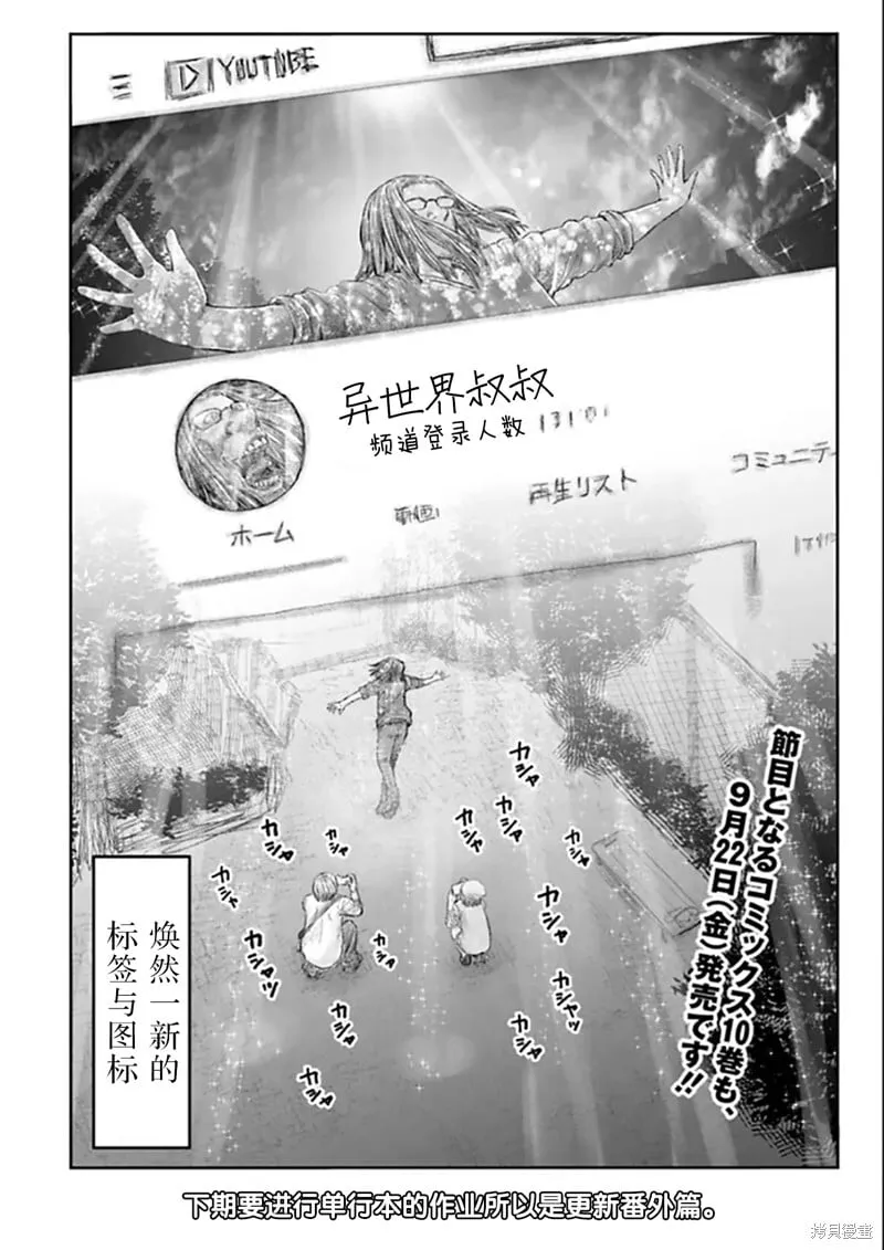 第52话 第25页