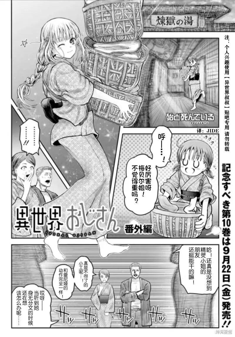 10卷番外 第1页