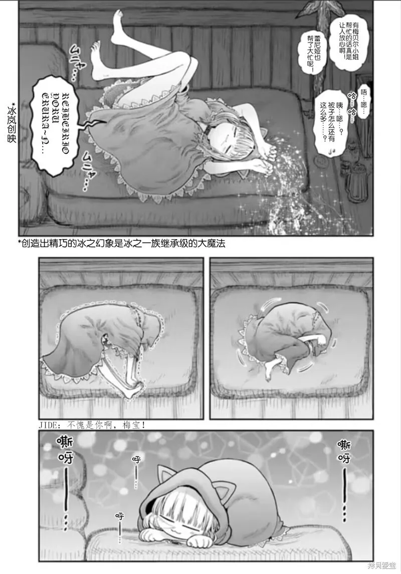 10卷番外 第3页