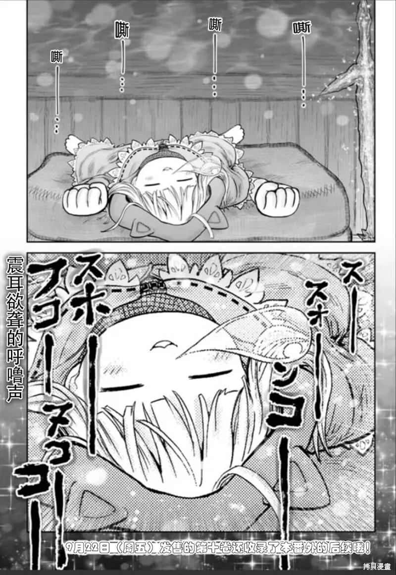 10卷番外 第4页