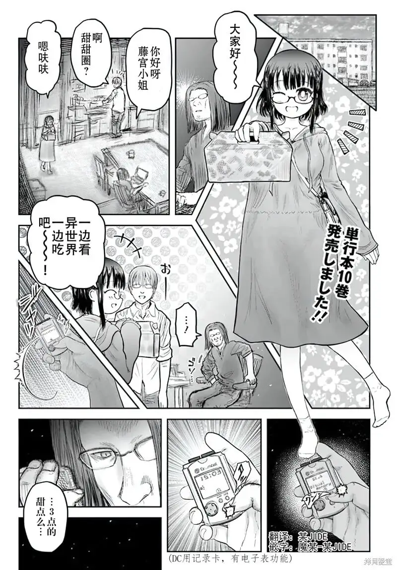 第53话 第2页