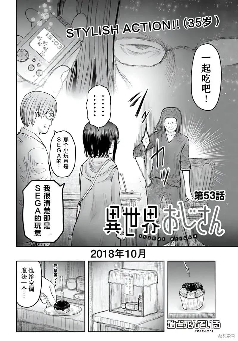 第53话 第3页