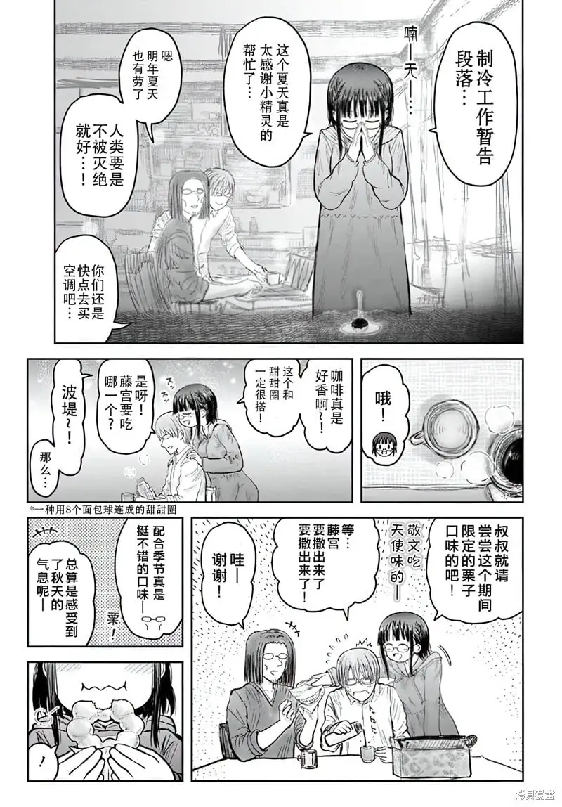 第53话 第4页
