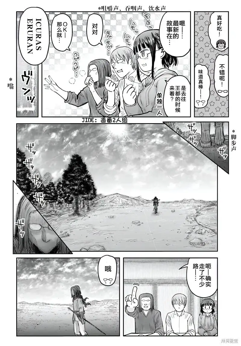 第53话 第5页