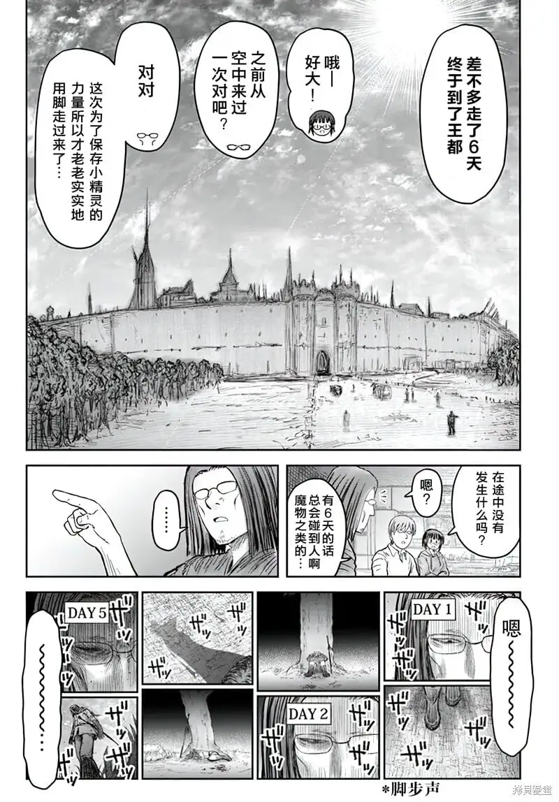 第53话 第6页