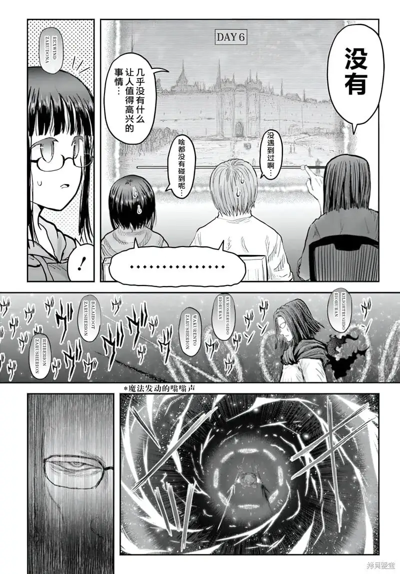 第53话 第7页