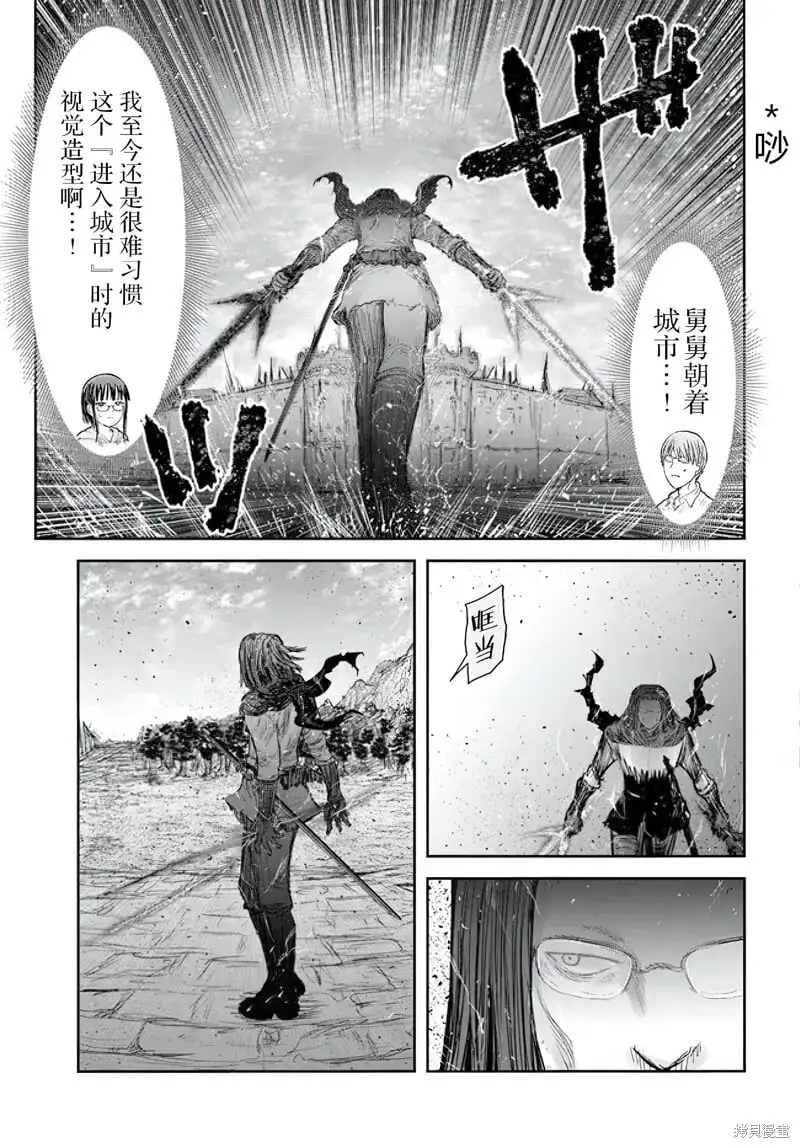 第53话 第8页