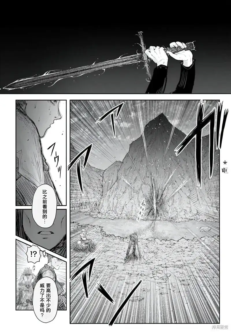 第53话 第9页
