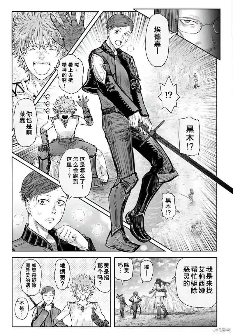第53话 第10页