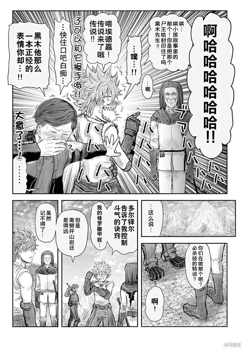 第53话 第12页
