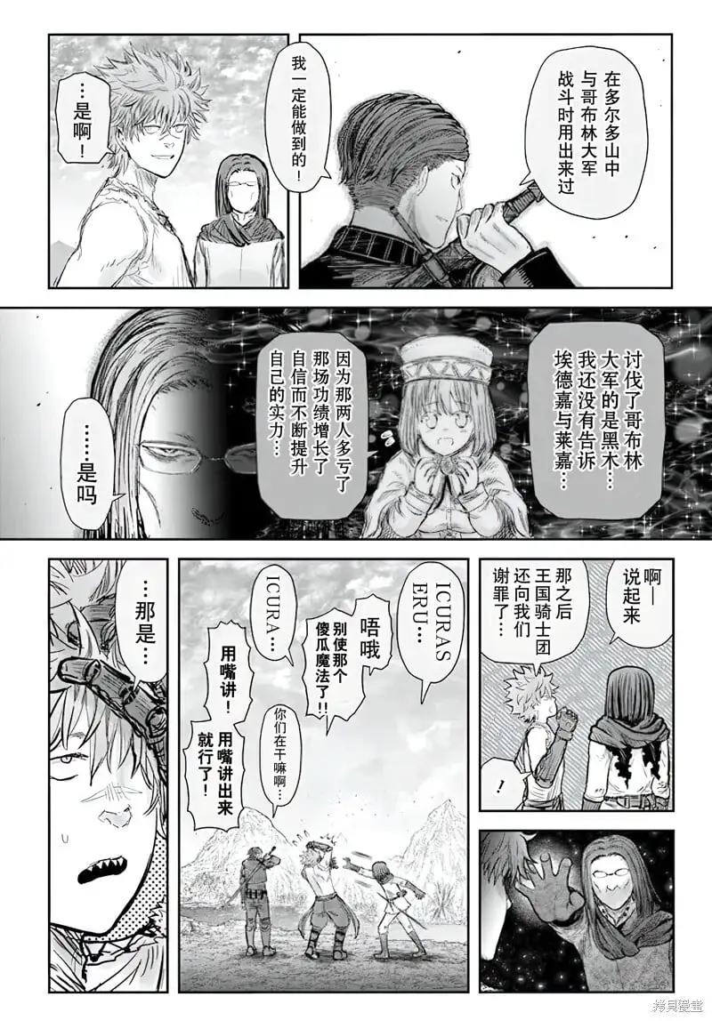 第53话 第13页