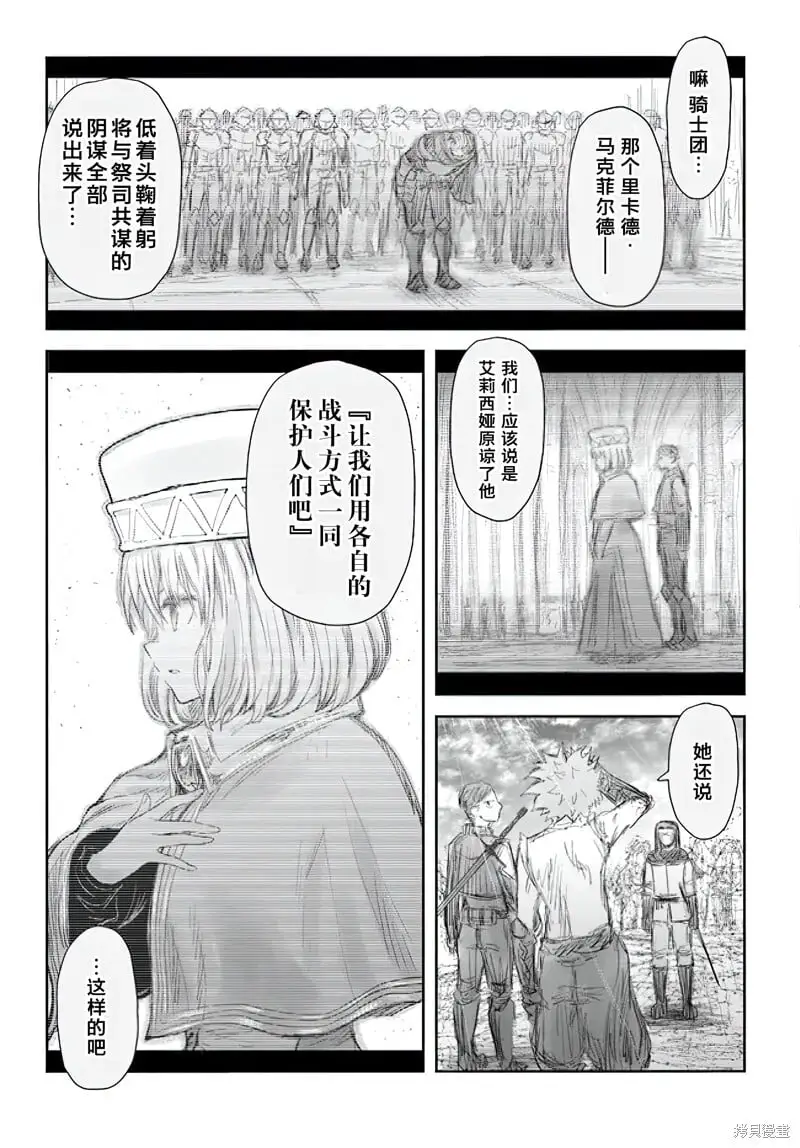 第53话 第14页