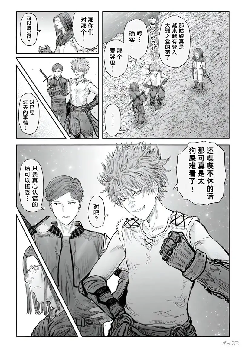 第53话 第15页