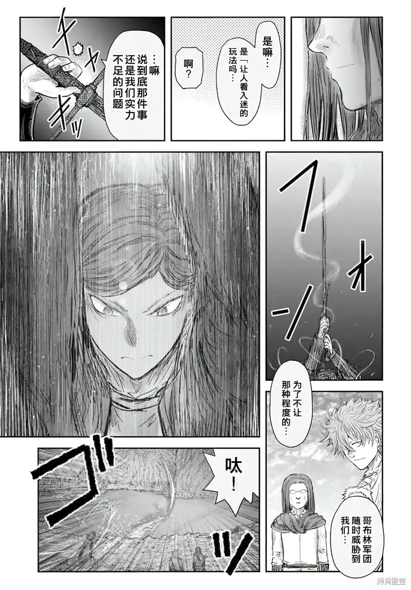 第53话 第16页