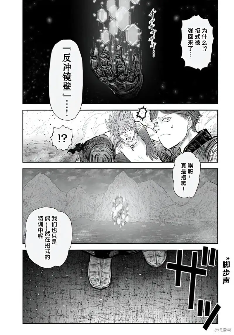 第53话 第20页
