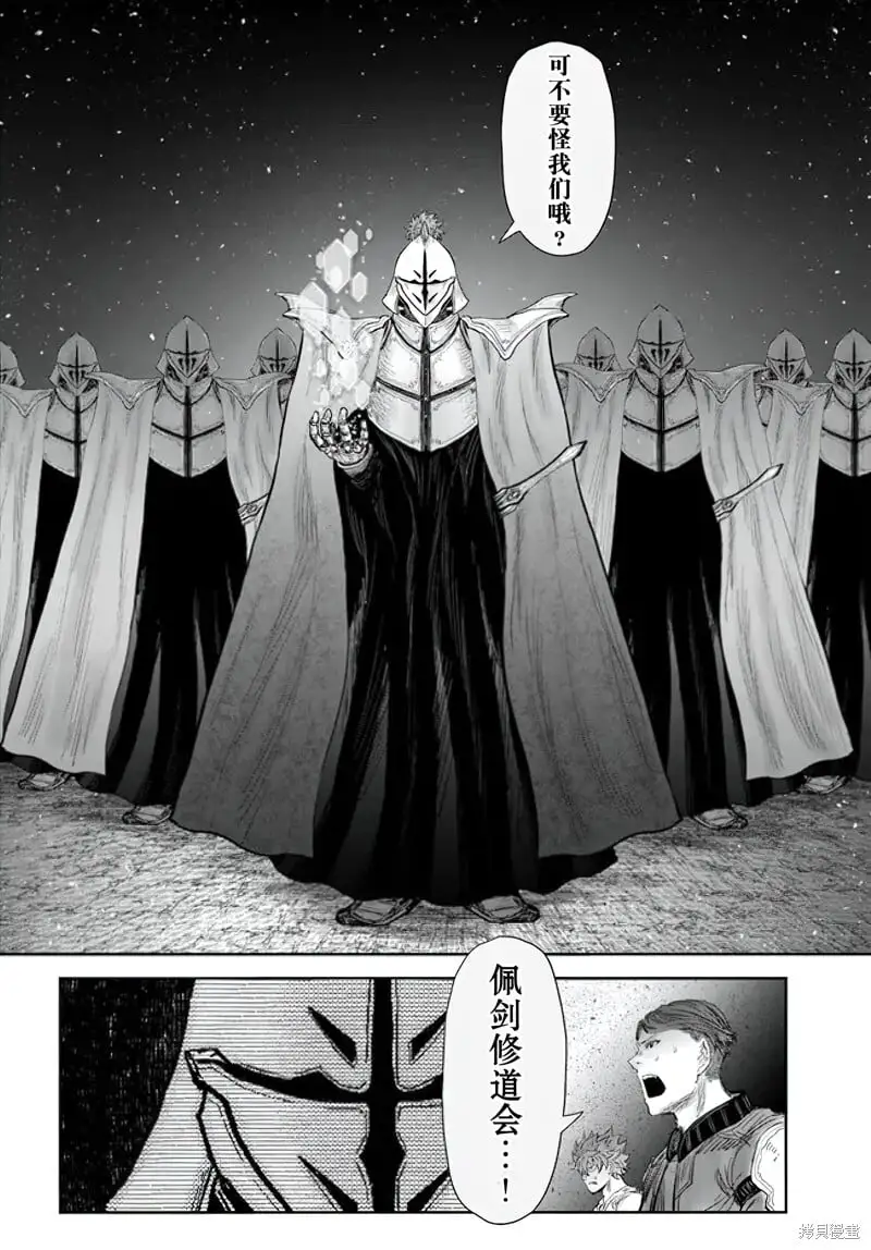 第53话 第21页