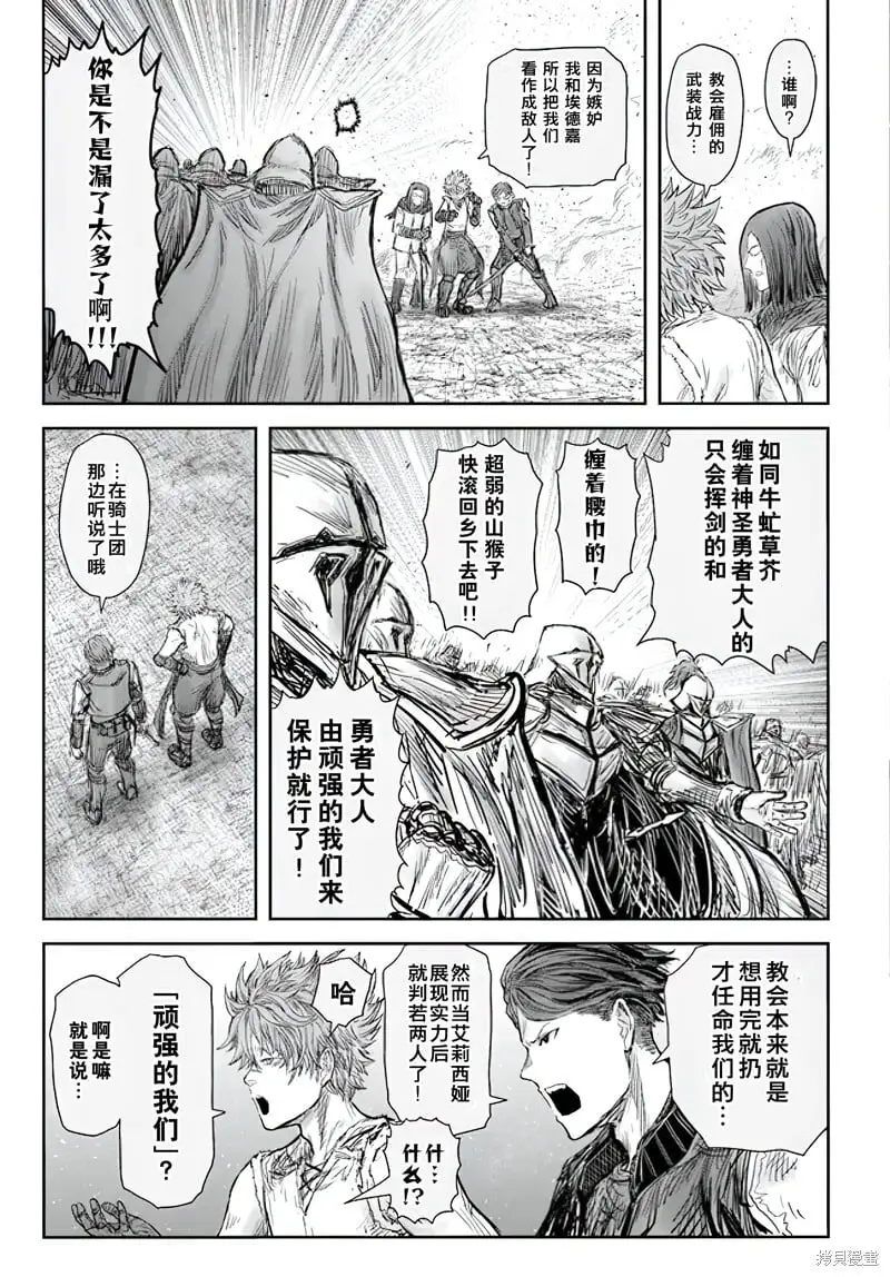 第53话 第22页