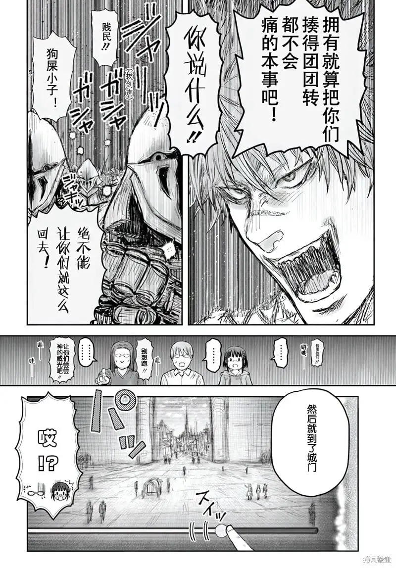 第53话 第23页