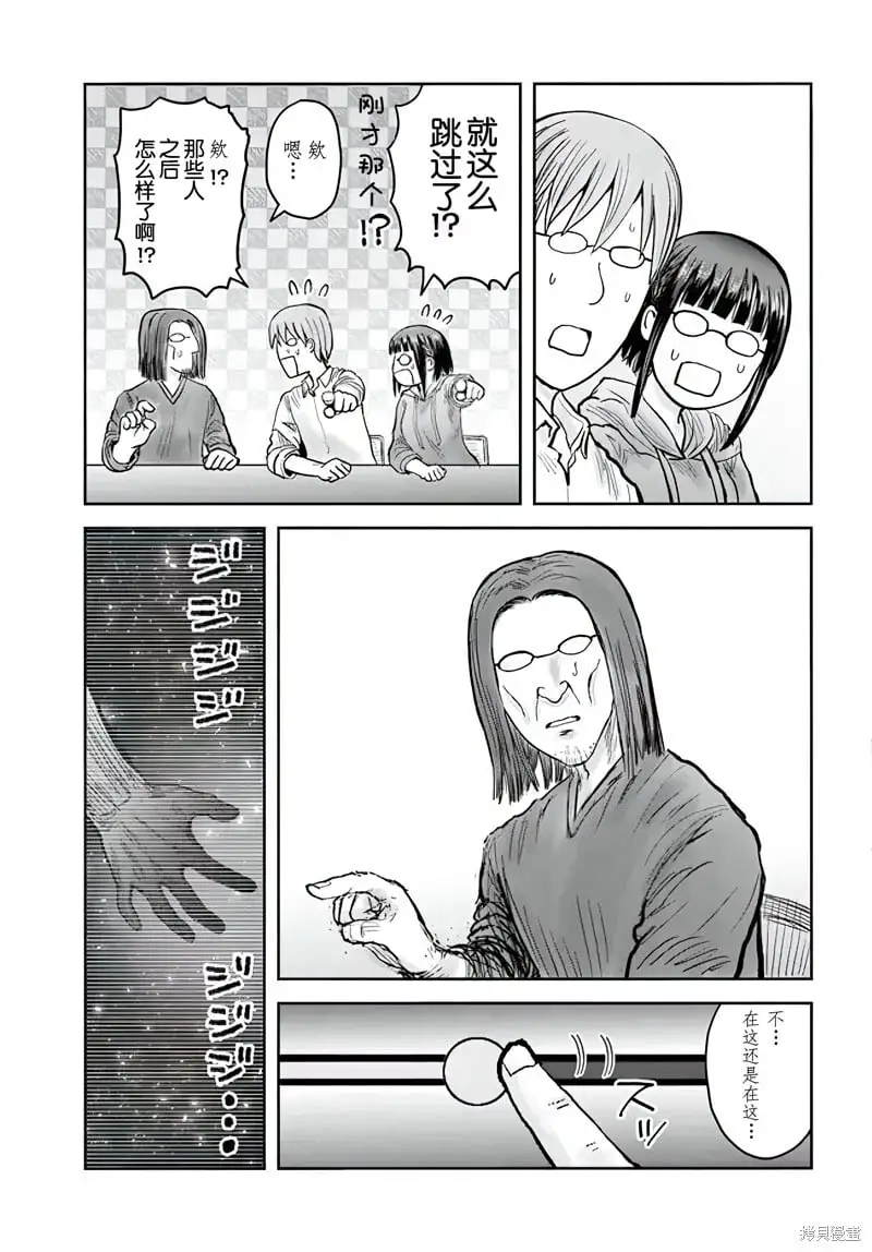 第53话 第24页